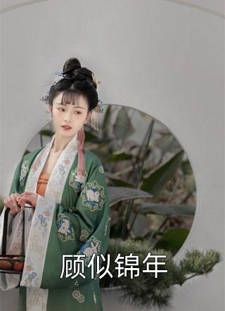 秦泽宁若薇《无双皇子小说全集小说》小说免费在线阅读_无双皇子小说全集小说(秦泽宁若薇)已完结小说