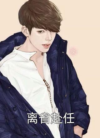 穿越后，我把仙界美女都谈了个遍文章精选(秦长生苏小雨)全文免费阅读无弹窗大结局_《穿越后，我把仙界美女都谈了个遍文章精选》秦长生苏小雨免费小说