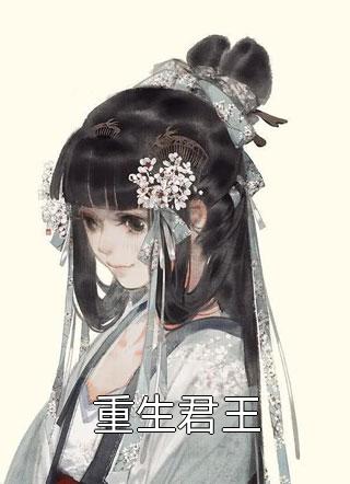 玄旻夏月清温云裳玄旻免费阅读笔趣阁完整版全章节在线阅读_温云裳玄旻免费阅读笔趣阁完整版全集免费在线阅读
