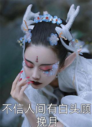 全本小说阅读城市推广系统：我霸榜九连热搜