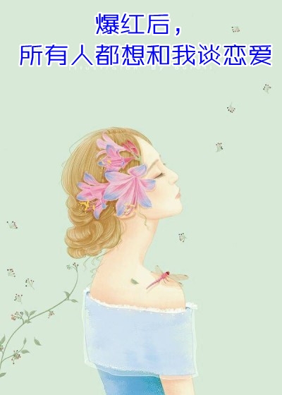 全文完结全球灾变：我被国家保护起来了