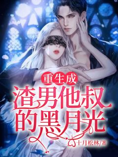 良心推荐(沈慕迟穆清朝)重活一世，做渣男母妃全集小说免费试读_沈慕迟穆清朝完整版在线阅读