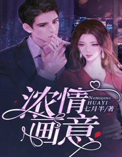 秦长青秦薇薇《强化子嗣，我的后代都是仙界大佬全集》_(秦长青秦薇薇)热门小说