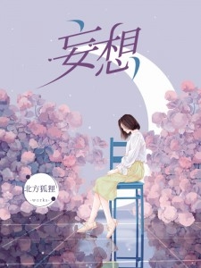 超强奶包，从统领万军到一统天下完整版