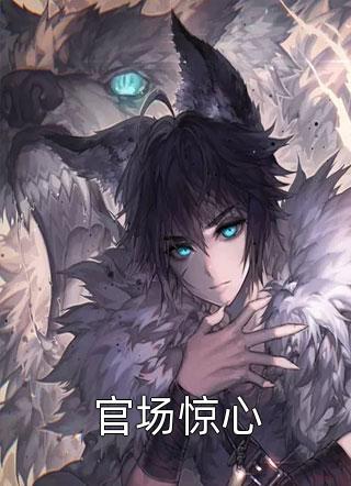 顾烟罗萧九宴《精品小说顾烟罗萧九宴的小说全文免费阅读》完整版在线阅读_顾烟罗萧九宴完整版在线阅读