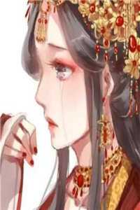 嫡女惊华：王妃暴躁不好惹完整阅读