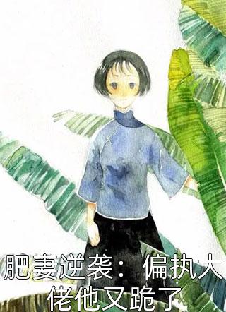 让你带新兵，你带出三千兵王？畅销巨作林锐罗浩全文免费阅读无弹窗大结局_林锐罗浩（让你带新兵，你带出三千兵王？畅销巨作）小说免费阅读大结局
