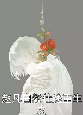 阅读全集饿多久的肚子(伊伟锐黄与宸)全本免费在线阅读_阅读全集饿多久的肚子最新章节在线阅读