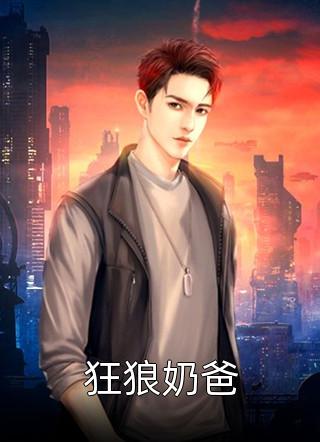 良心推荐《全文小说宁浅霍修文》霍修文小相思全集免费阅读_《全文小说宁浅霍修文》最新章节免费在线阅读