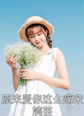重生有了读心术团宠妖后绝倾六界畅读精品小说(萧意阑百里瑾染)全文免费阅读无弹窗大结局_《重生有了读心术团宠妖后绝倾六界畅读精品小说》萧意阑百里瑾染免费小说