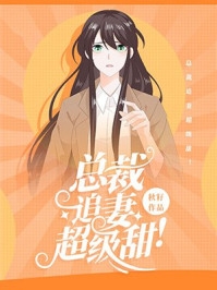全文阅读孟欢欢杨辰