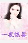 长篇小说阅读玄幻：开局我逆天悟性，震惊师尊(许鹤苏阳)全集阅读_长篇小说阅读玄幻：开局我逆天悟性，震惊师尊最新章节阅读