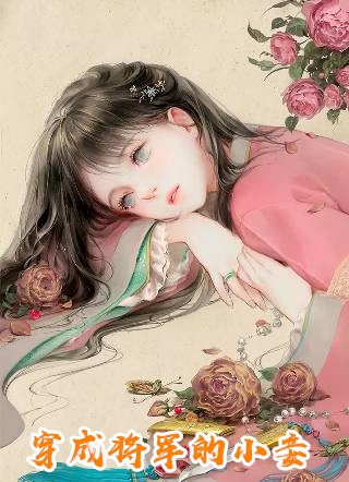 赵勤阿和《开局系统助阵，我赶海都爆桶畅销书目》全文免费在线阅读_《开局系统助阵，我赶海都爆桶畅销书目》全本在线阅读