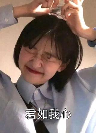 《宋知喜俞怀舟全本小说》宋知喜俞怀舟完本小说_宋知喜俞怀舟(宋知喜俞怀舟全本小说)全文免费阅读无弹窗大结局