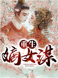 精品选集楚医生的蓄谋已久