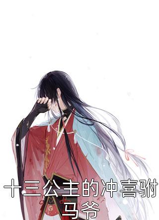 全集小说阅读温窈元子轩小说名
