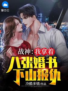 宋沐笙赵潜《报告督军：夫人她又逃了全文》全文免费阅读_报告督军：夫人她又逃了全文全集在线阅读