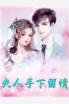 江启智林妙熙小说叫什么名字_江启智林妙熙小说在哪里可以看