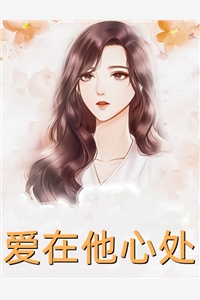 时锦叶琛(热门小说娇妻来袭：叶少，抱一抱)最新章节免费在线阅读_(时锦叶琛)完结版在线阅读