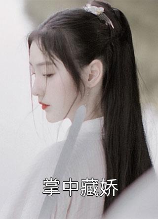 家人们，被读心后暴君逆天改命了！完整文本