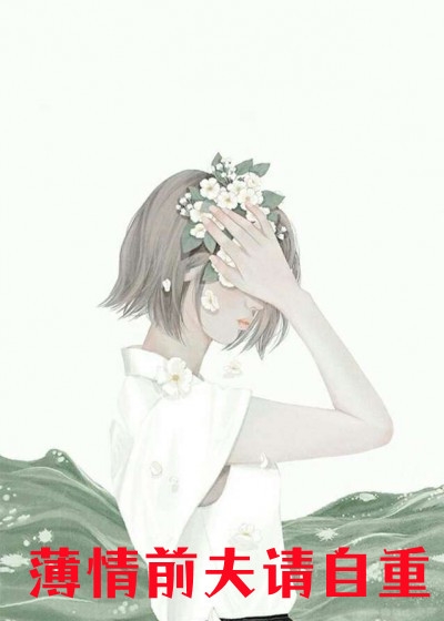 《短篇小说阅读此去经年，遥遥无期》黎遥-霍衍乔亚-池城已完结小说_短篇小说阅读此去经年，遥遥无期(黎遥-霍衍乔亚-池城)全文免费阅读无弹窗大结局