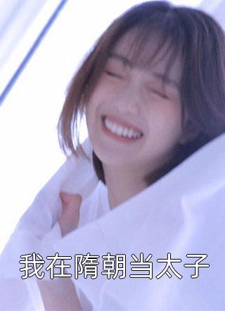 恶疾缠身后，无情家人拿我当团宠完整文集