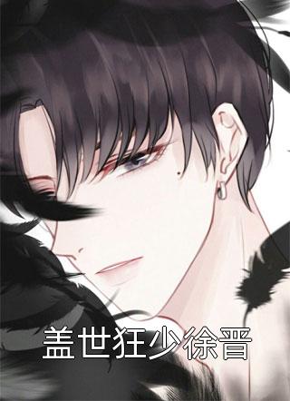 我死后，总裁疯了精品