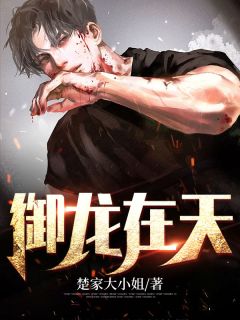 穿成豪门真千金后,我躺平豪门