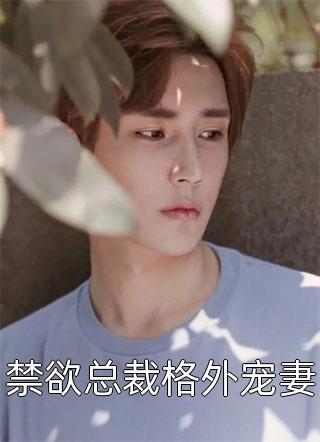 优秀文集天才王妃：把残王修了！