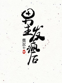 大隋：项羽模板，逆袭成皇！完整文本阅读