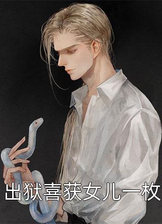 优质全文阅读美食：为了找我，食客建立情报群(陈尧陈尧)全文在线阅读_(优质全文阅读美食：为了找我，食客建立情报群)精彩小说