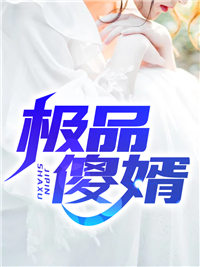 《暴君一家读我心后，都疯了完整阅读》萧寒逸萧嘉云dy小说强推_萧寒逸萧嘉云的小说暴君一家读我心后，都疯了完整阅读近期热门
