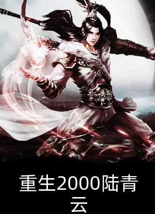 优秀文集大明：开局炼制僵尸，老朱震惊了