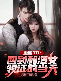 完整阅读重生之前妻的逆袭网