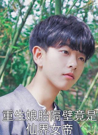 重生后，长公主她夺权虐渣斗茶女全集小说阅读