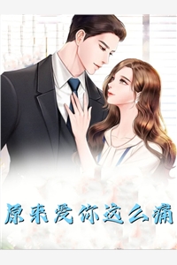 出宫失败,被狠戾暴君囚在掌心宠免费阅读长篇小说阅读