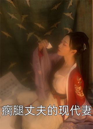 陆淮江念小说