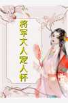 原神：我在枫丹砸金蛋(维莱特叶凡)完整版免费阅读_(原神：我在枫丹砸金蛋)全章节免费在线阅读