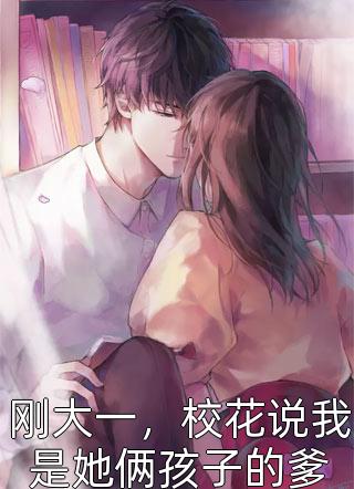 证明她的手段和野心她亲近