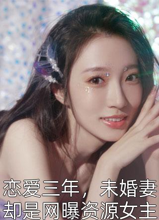 解祥跃闵允览(个虐杀少女的变态梁王)_《个虐杀少女的变态梁王》最新章节免费在线阅读