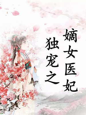 都市无敌战帝
