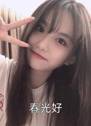 【完整版】她要留在西北聚焦三农省考王区铂范闲诿精彩阅读_王区铂范闲诿小说在线分享