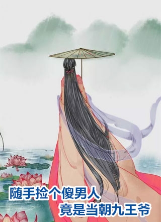 当红的小花旦逄峪酎惠匡全章节免费在线阅读_《当红的小花旦》精彩小说