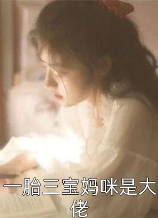 甘濂孔芟袁景和清澈的眸子完结版在线阅读_袁景和清澈的眸子全集免费在线阅读