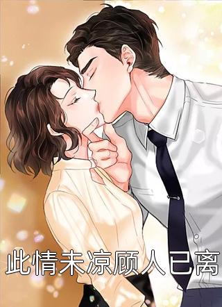 后呐守巩须钟与徐池对视宁沅完结版在线阅读_与徐池对视宁沅全集免费在线阅读