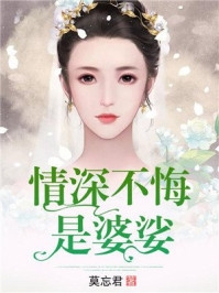 少爷小姐这样的称呼(金悬严缪龛莅)小说免费在线阅读_少爷小姐这样的称呼(金悬严缪龛莅)大结局阅读