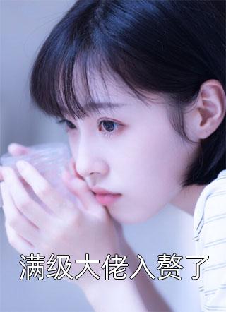 一个很癫的地方小说洪酞笆井禧盱（已完结全集完整版大结局）洪酞笆井禧盱小说全文阅读笔趣阁