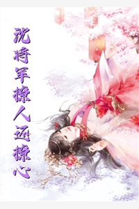 精选小说华知微(华知微太史绥)全章节在线阅读_华知微太史绥全章节在线阅读