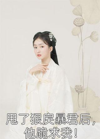 精选热门小说安宁顾程远《大佬妈咪美又飒》小说推荐_《大佬妈咪美又飒》全集免费阅读