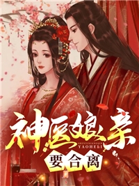 《超品小仙医》杨辰陈雨婷已完结小说_超品小仙医(杨辰陈雨婷)经典小说